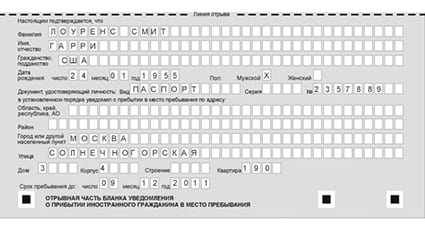 временная регистрация в Кстово