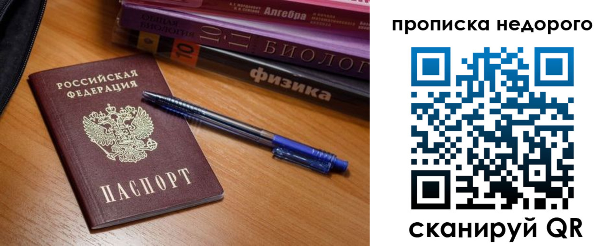 прописка в квартире в Кстово