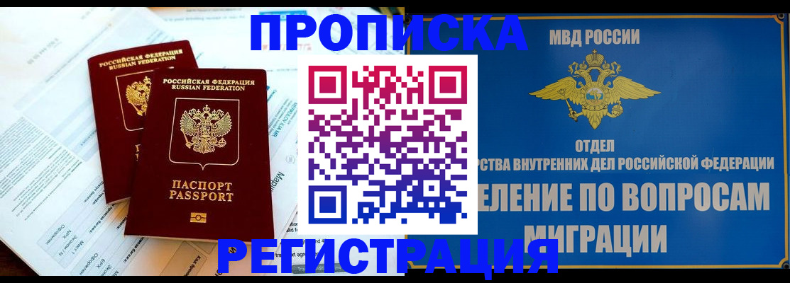 временная регистрация поиск в Кстово