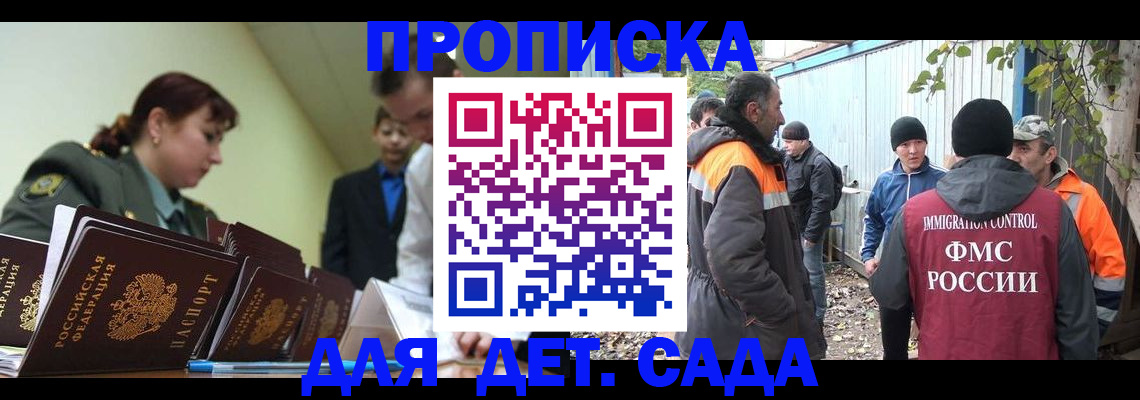 временная прописка в Кстово