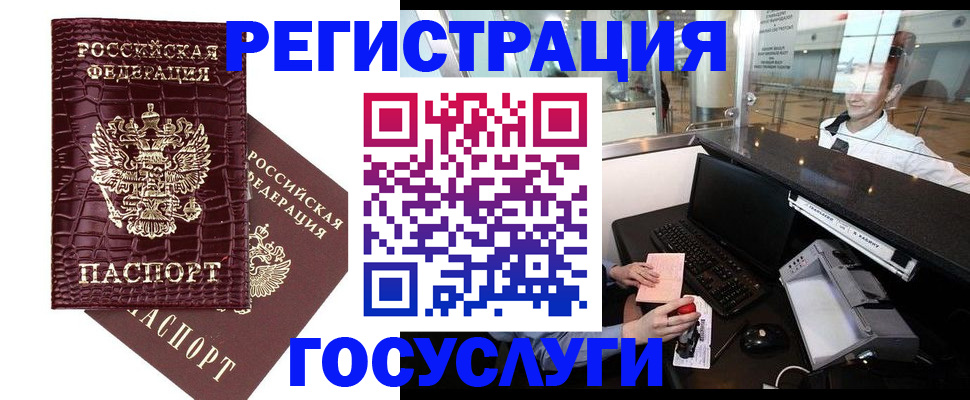 прописка для кредита в Кстово