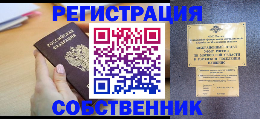 прописка штамп в Кстово