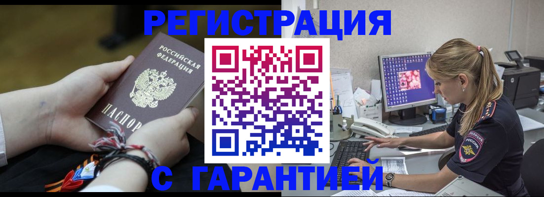временная регистрация в Кстово
