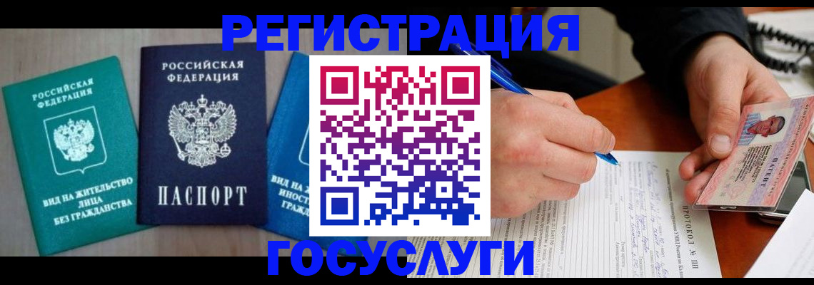 где прописаться в Кстово