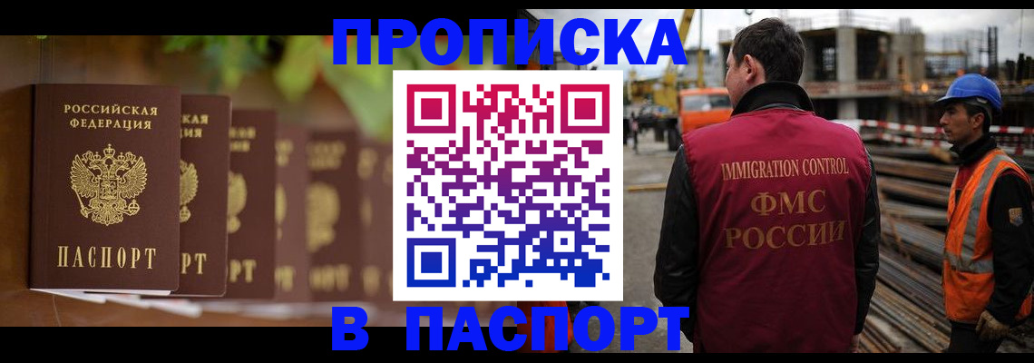 временная регистрация собственник в Кстово