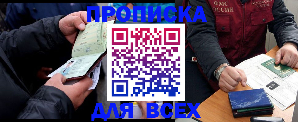 регистрация для школы в Кстово