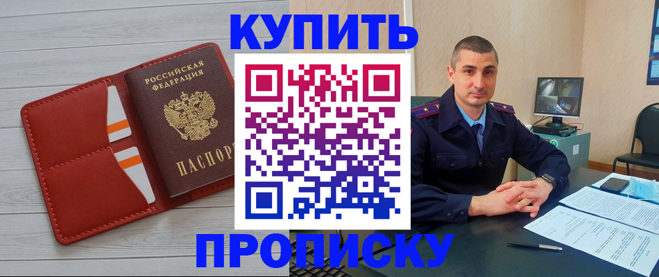 прописка для школы в Кстово