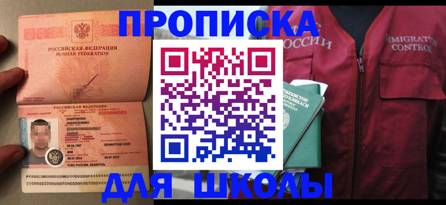 прописка штамп в Кстово
