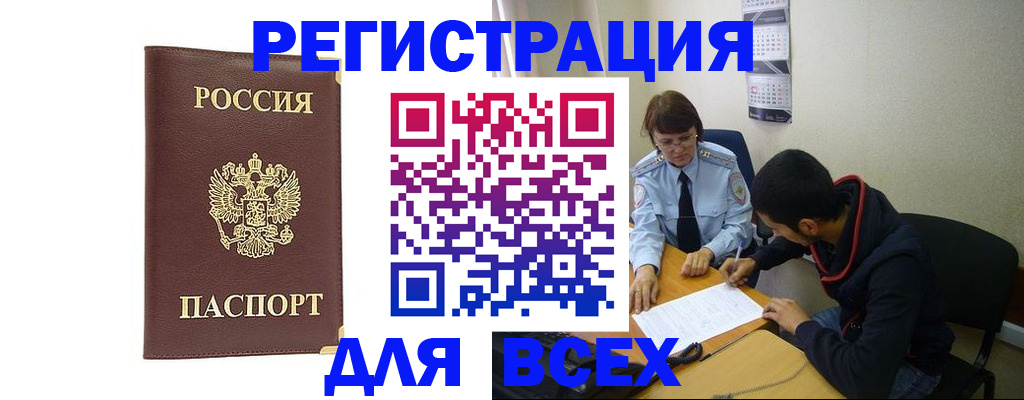 временная регистрация надежно в Кстово