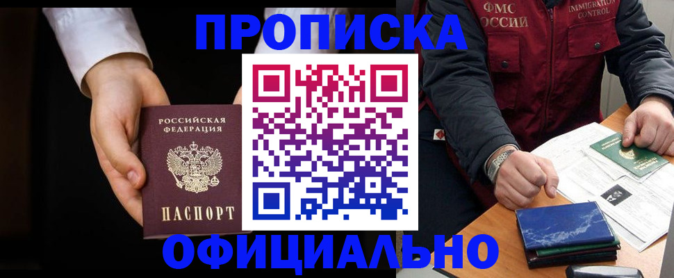 временная регистрация 2025 в Кстово