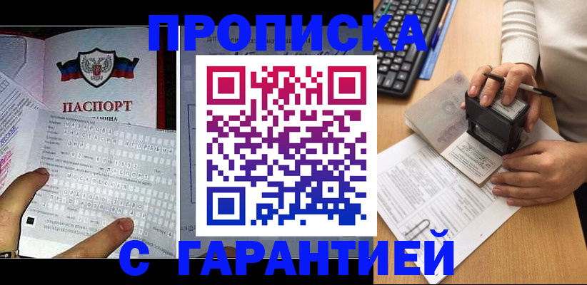 временная регистрация надежно в Кстово