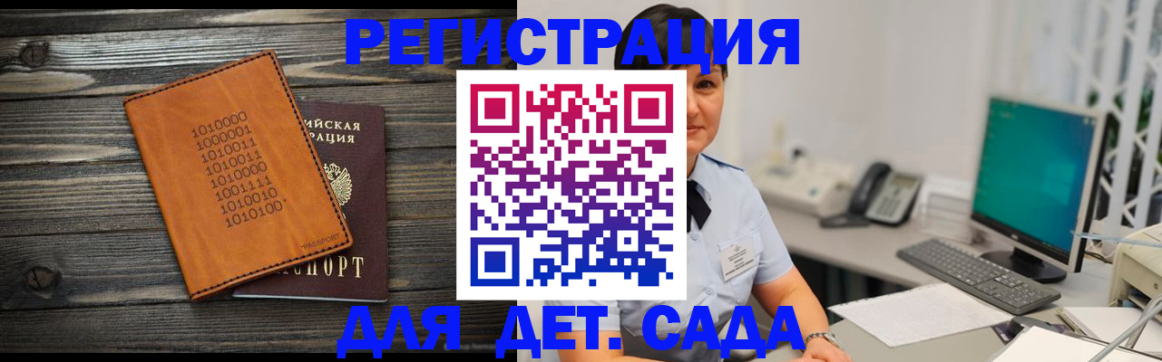 временная регистрация в Кстово